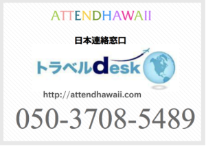 attendhawaii